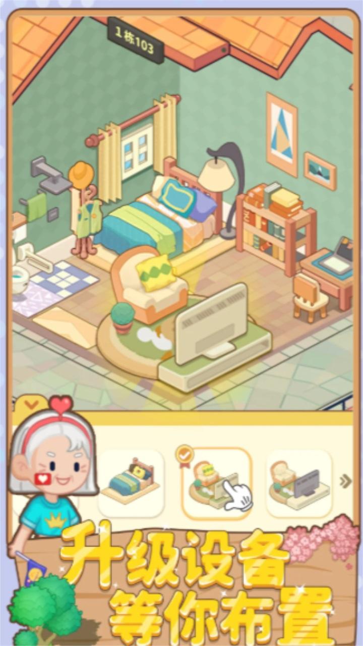 养老模拟器最新版 2.0.1安卓版