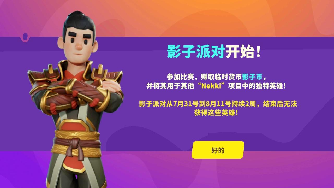 忍者派对国际服官方版 0.6.1安卓版官方版 0.6.1安卓版官方版 0.6.1安卓版官方版 0.6.1安卓版官方版 0.6.1安卓版官方版 0.6.1安卓版官方版 0.6.1安卓版官方版 0.6.1安卓版