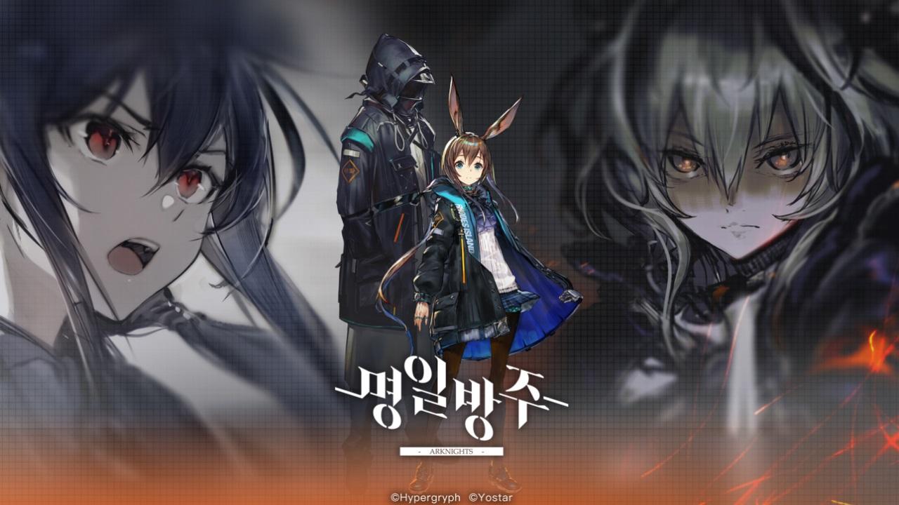 明日方舟韩服版 25.2.61安卓版