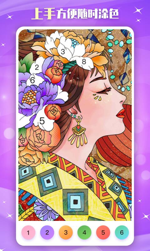 魔力涂色 1.1.15最新版
