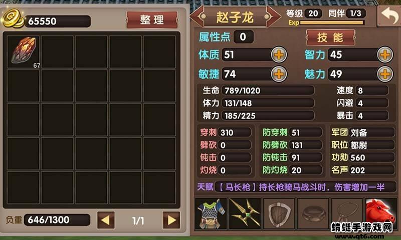 三国大时代5飞龙在天安卓版 4.6最新版