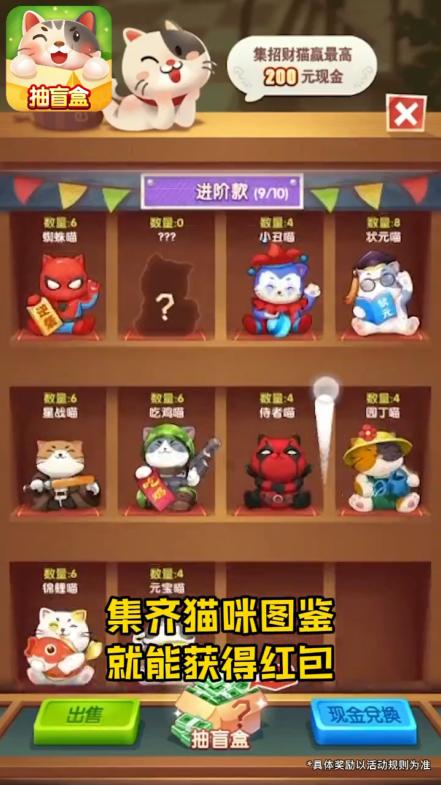 百万喵喵红包版 1.0.2安卓版