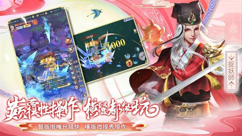 封神异世录台版 2.0.9版本