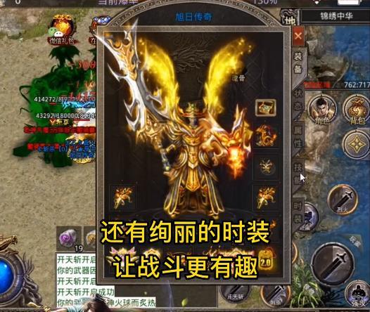 旭日传奇官方版 1.0.0安卓版