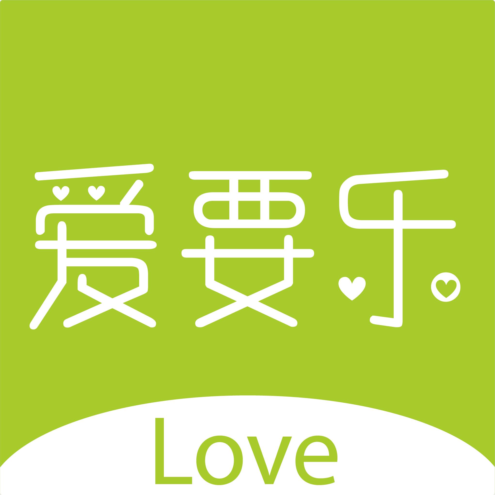 爱要乐 3.0.11安卓版
