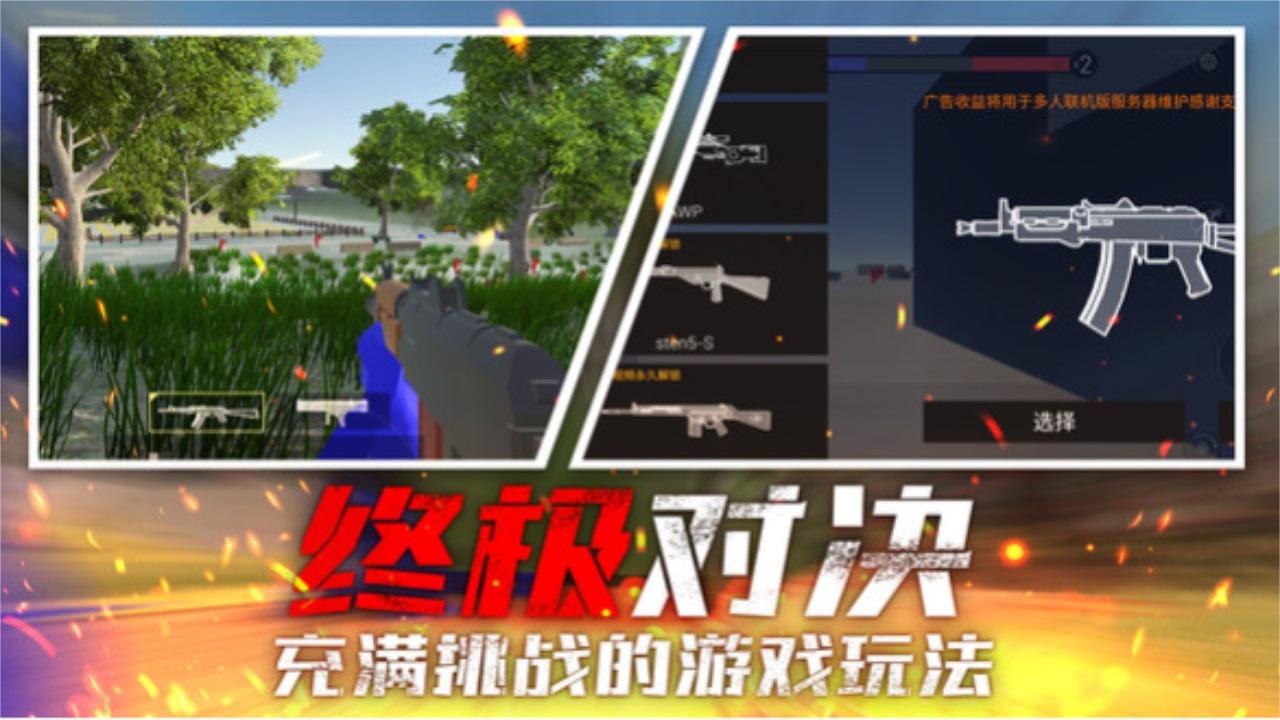 战地射击模拟器最新版 1.0.1安卓版