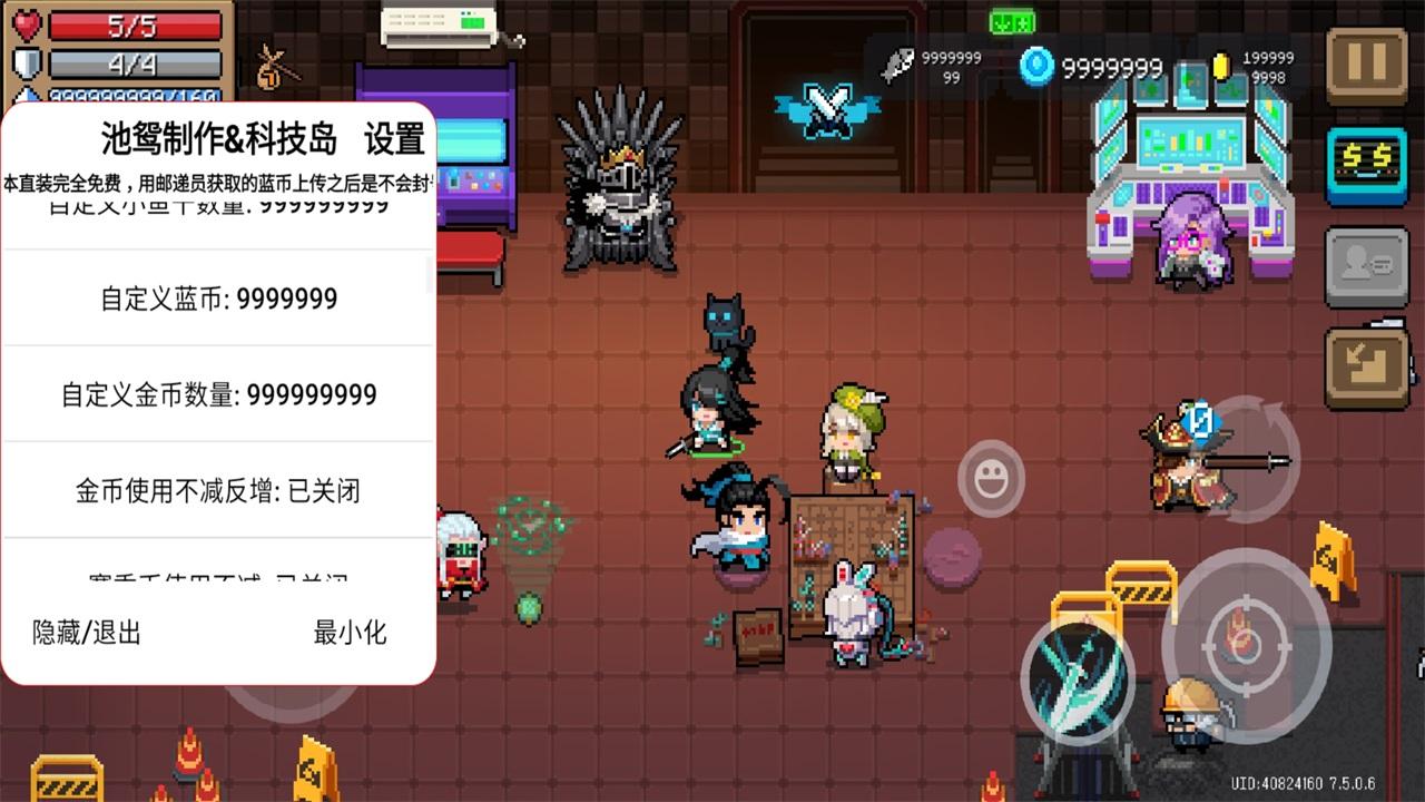 元气骑士2025破解版池鸳 7.5.0全无限版 7.5.0全无限版