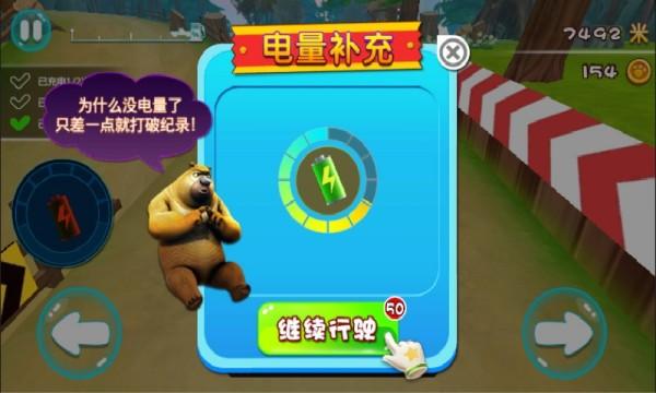 熊出没奇幻空间免费破解版 1.5.8内购修改版