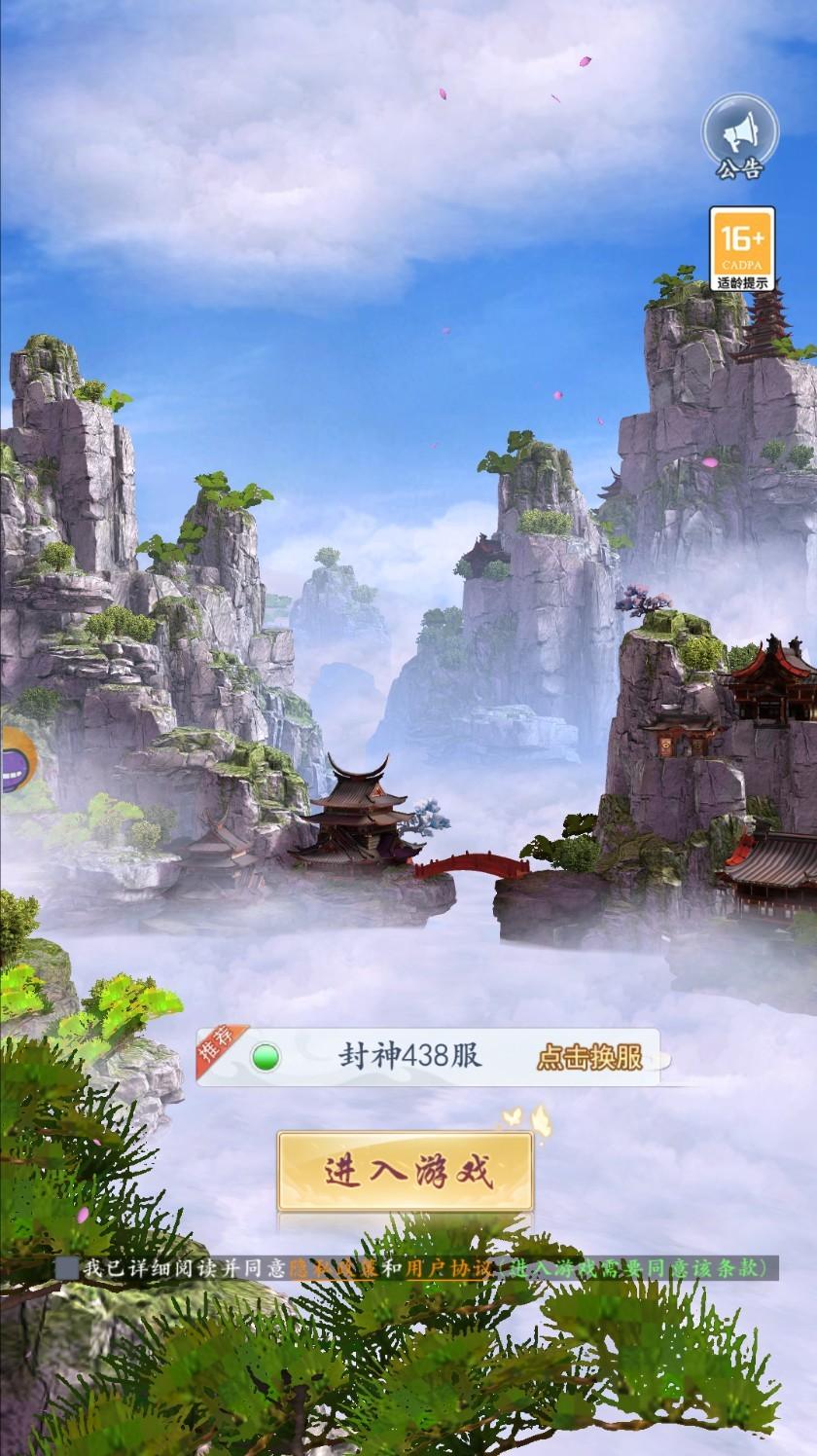 女娲启示录手游 1.0.38安卓版