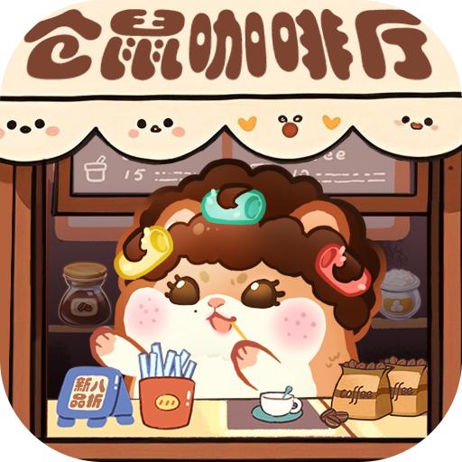 王牌店长手游 5.0.0安卓版