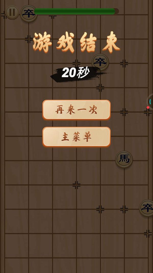 狂霸天下中国象棋 1.0安卓版