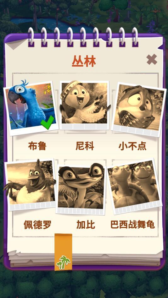 Rio(里约消消乐无限金币钻石爱心版) 1.13.2中文版