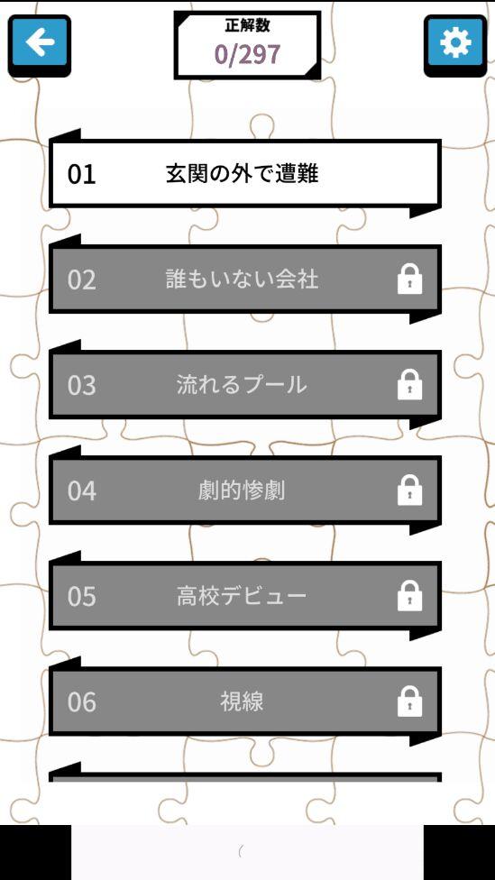 日常推理官方版 1.0.0安卓版