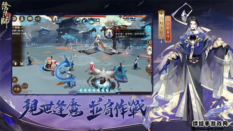 阴阳师亚服版 1.7.53中文版