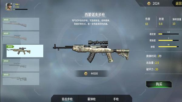 恐龙狙击狩猎 1.0.9安卓版