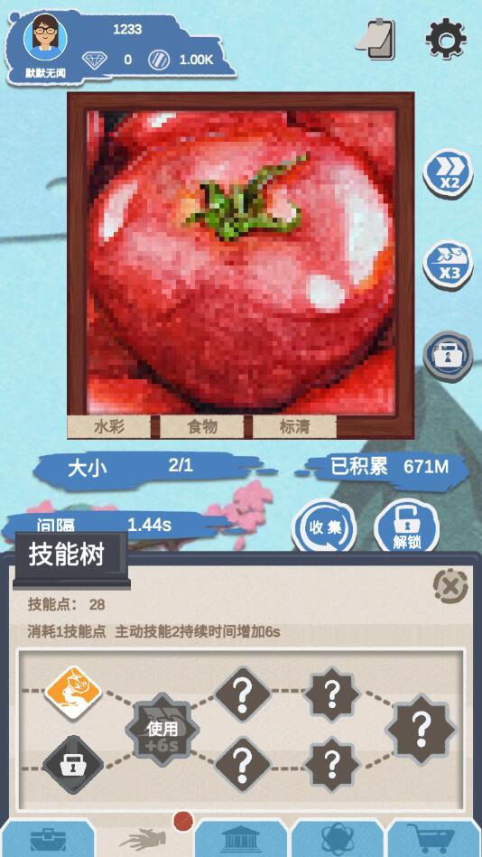 艺术家物语破解版 0.1.51最新版