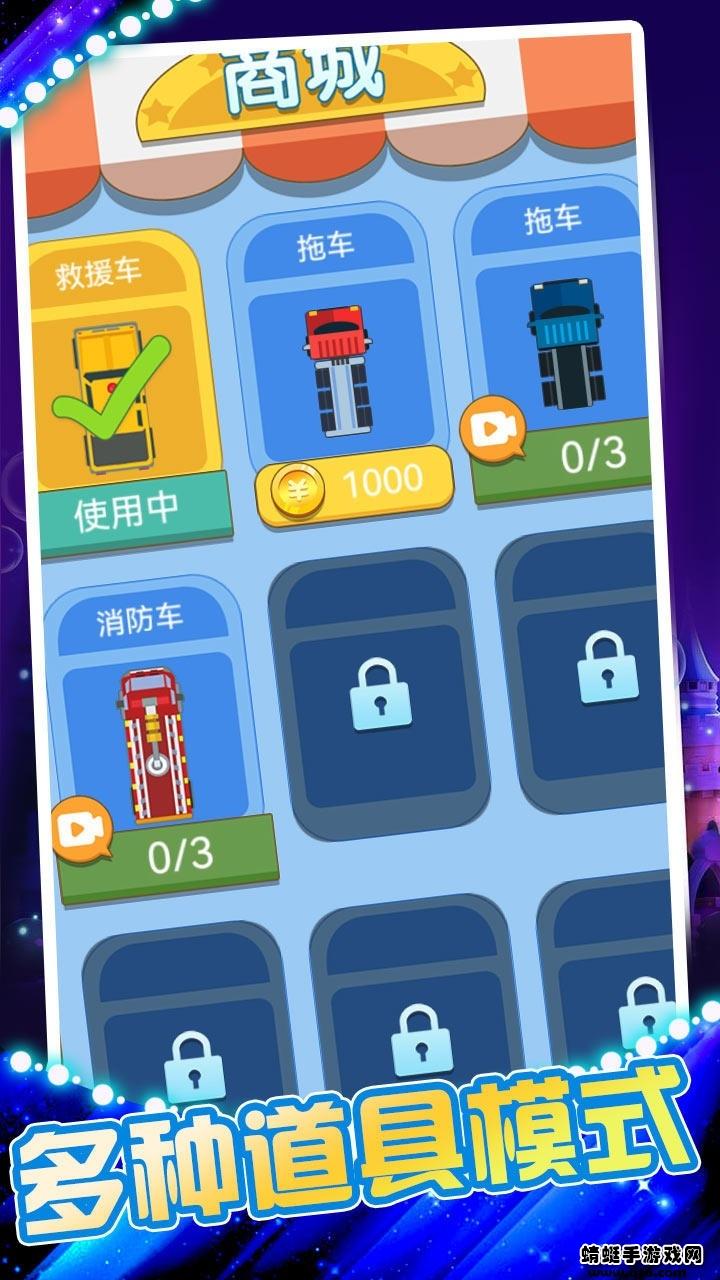 超能救援队游戏 1.0安卓版