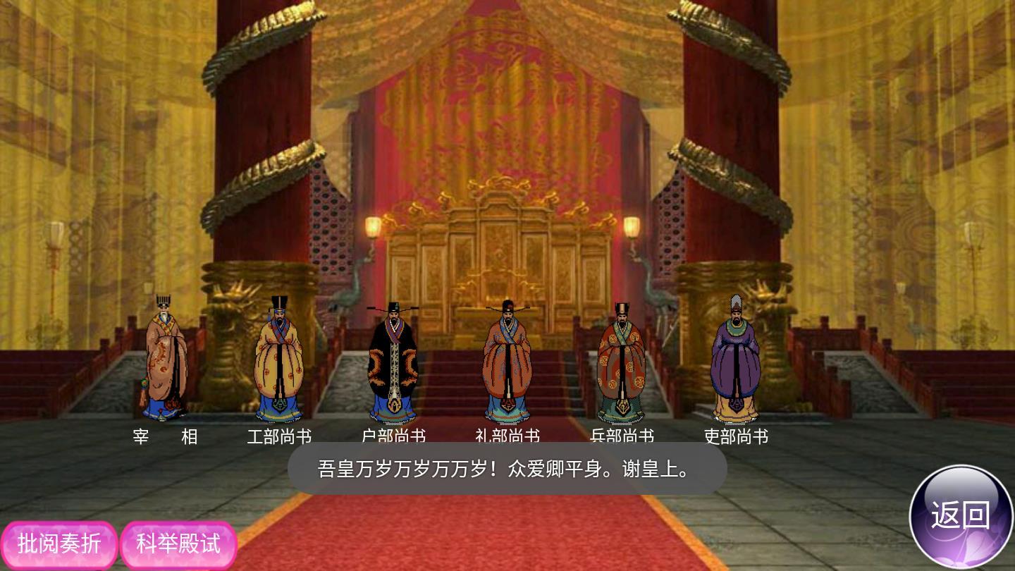 安卓皇帝破解版 9.27.2最新版