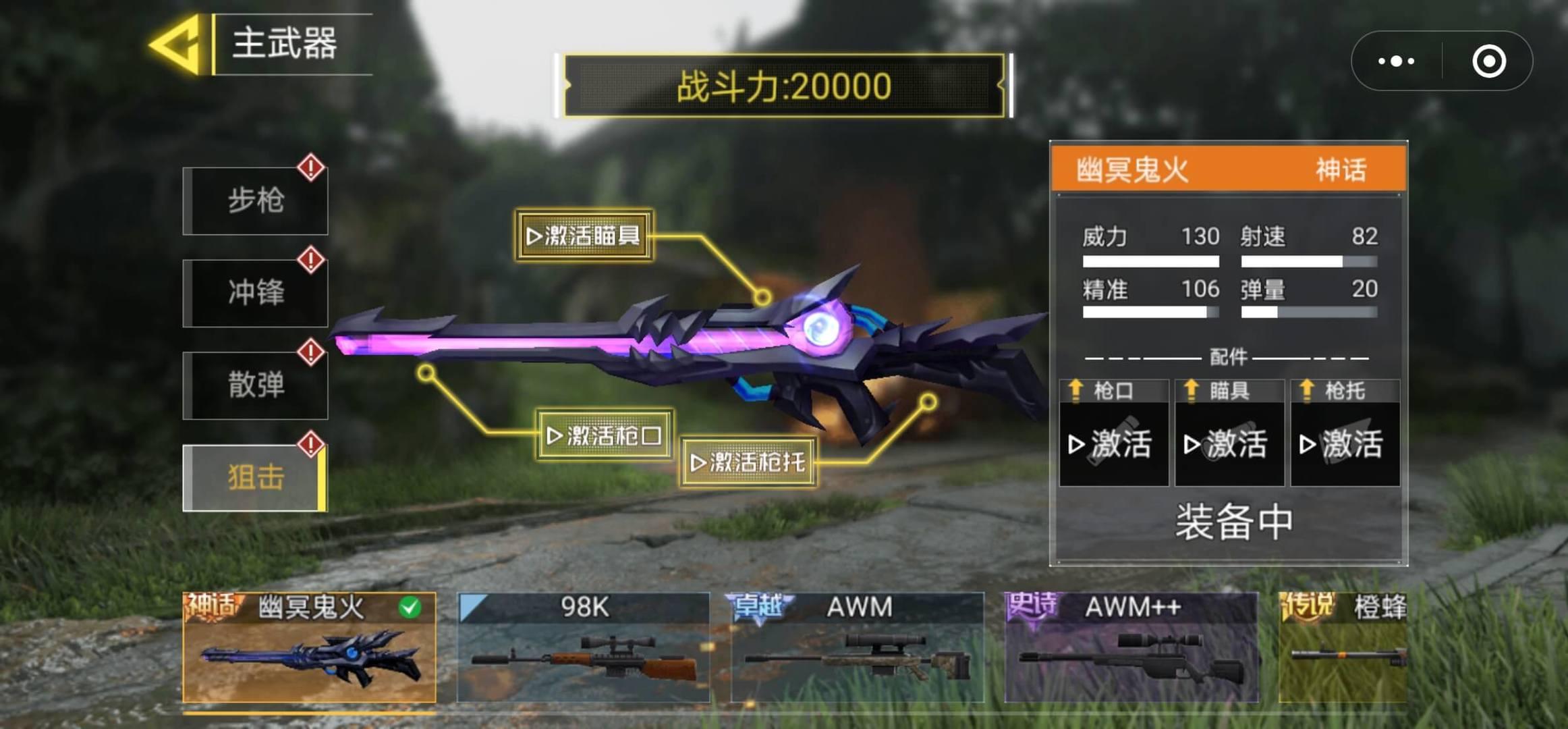 吃鸡王者精英手游 2.0安卓版