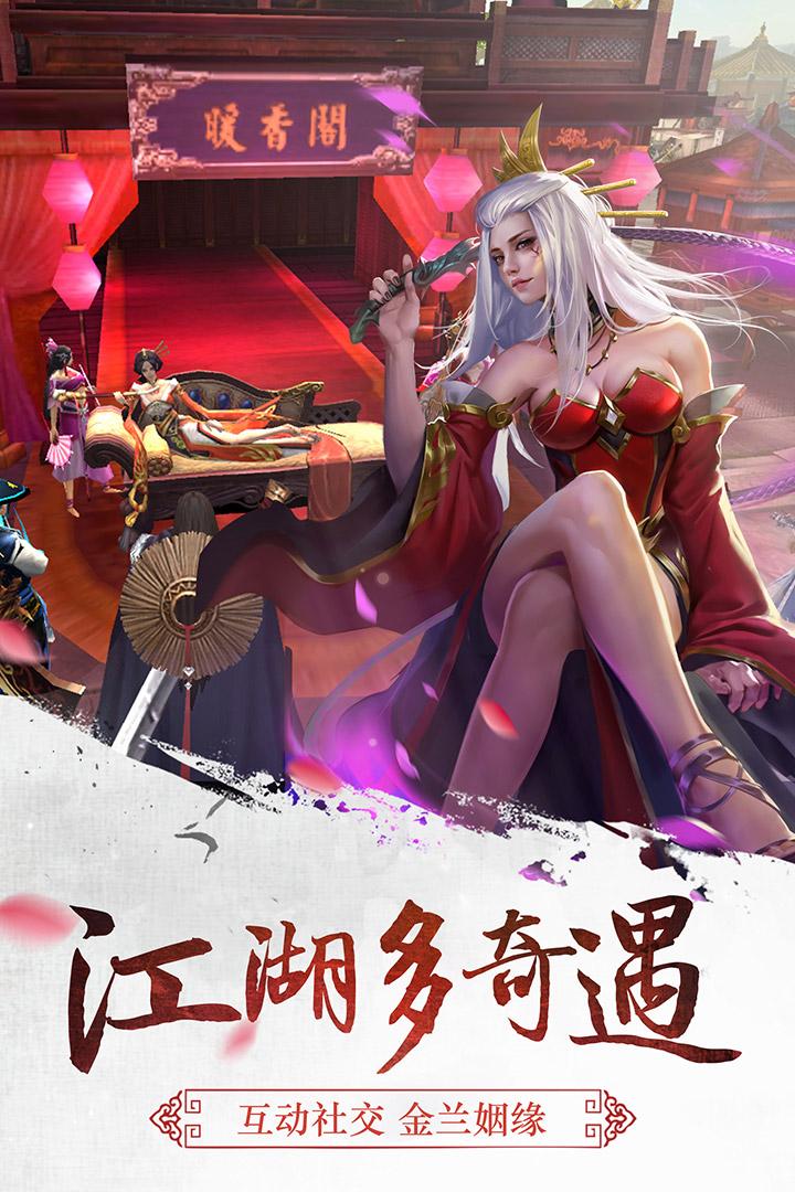 三剑豪九游版 6.7.0最新版
