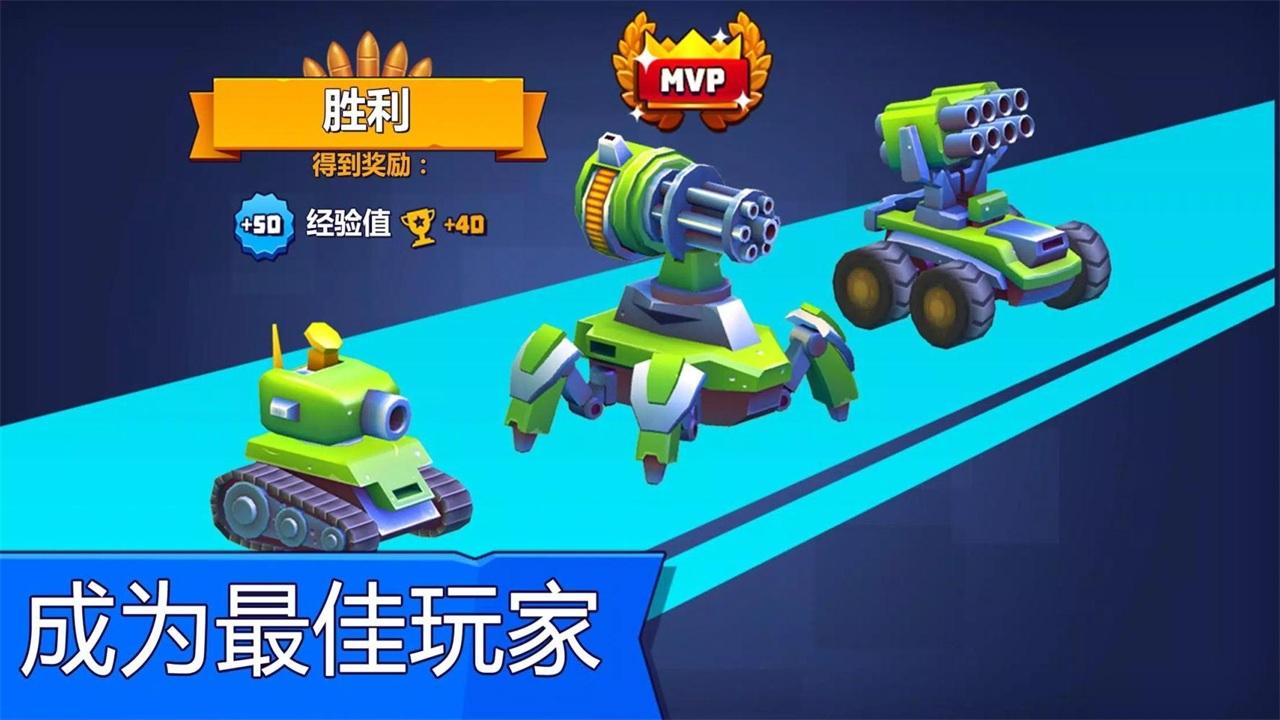 坦克大战无限子弹版 4.600中文版