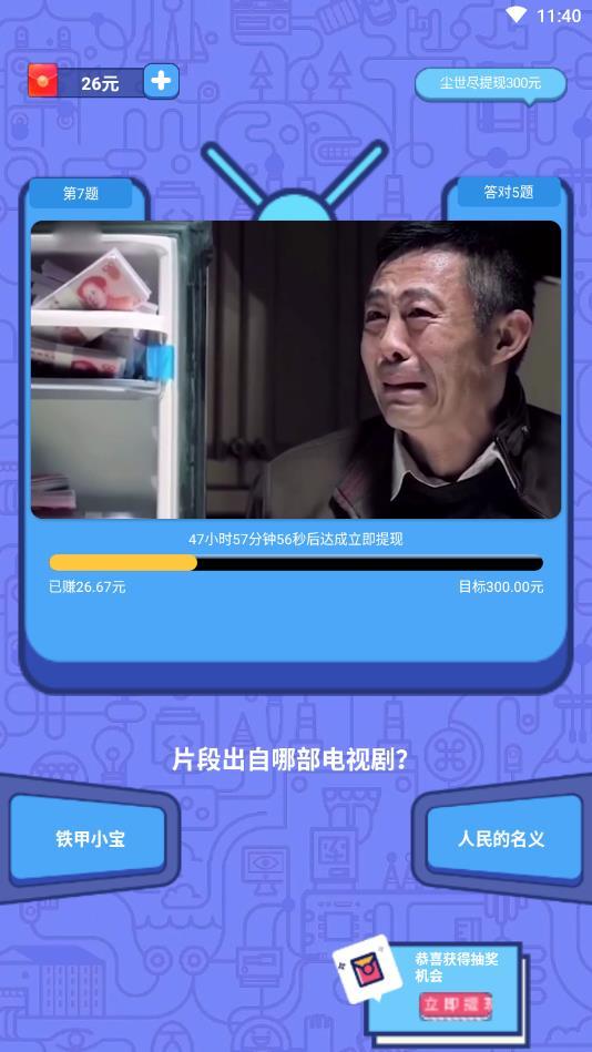 小机惠安卓赚钱版 1.1.3官方赚钱版