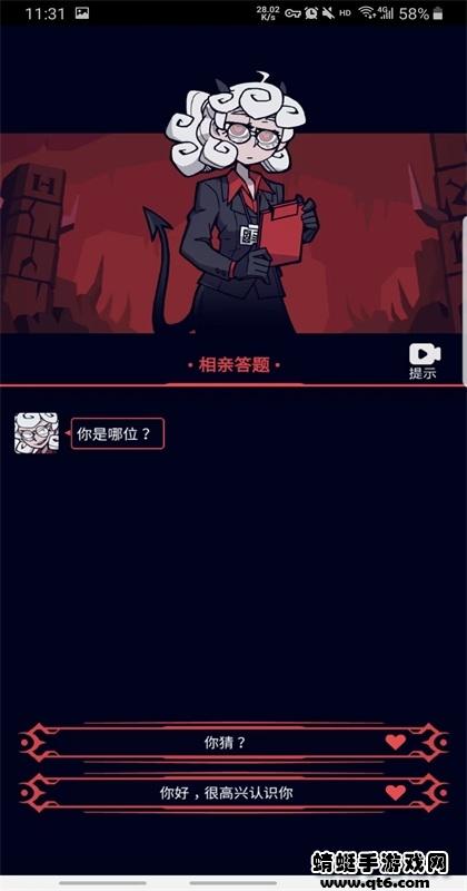 地狱少女心无限提示版 1.0安卓版
