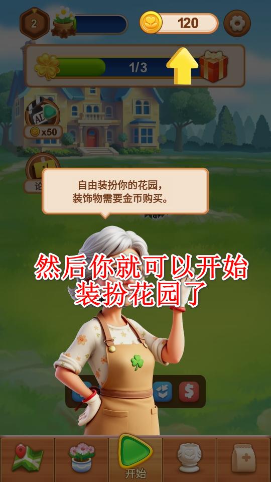 温馨花园手游官方 1.0.3安卓版 1.0.3安卓版 1.0.3安卓版 1.0.3安卓版 1.0.3安卓版 1.0.3安卓版 1.0.3安卓版 1.0.3安卓版 1.0.3安卓版 1.0.3安卓版 1.0.3安卓版 1.0.3安卓版 1.0.3安卓版 1.0.3安卓版 1.0.3安卓版 1.0.3安卓版