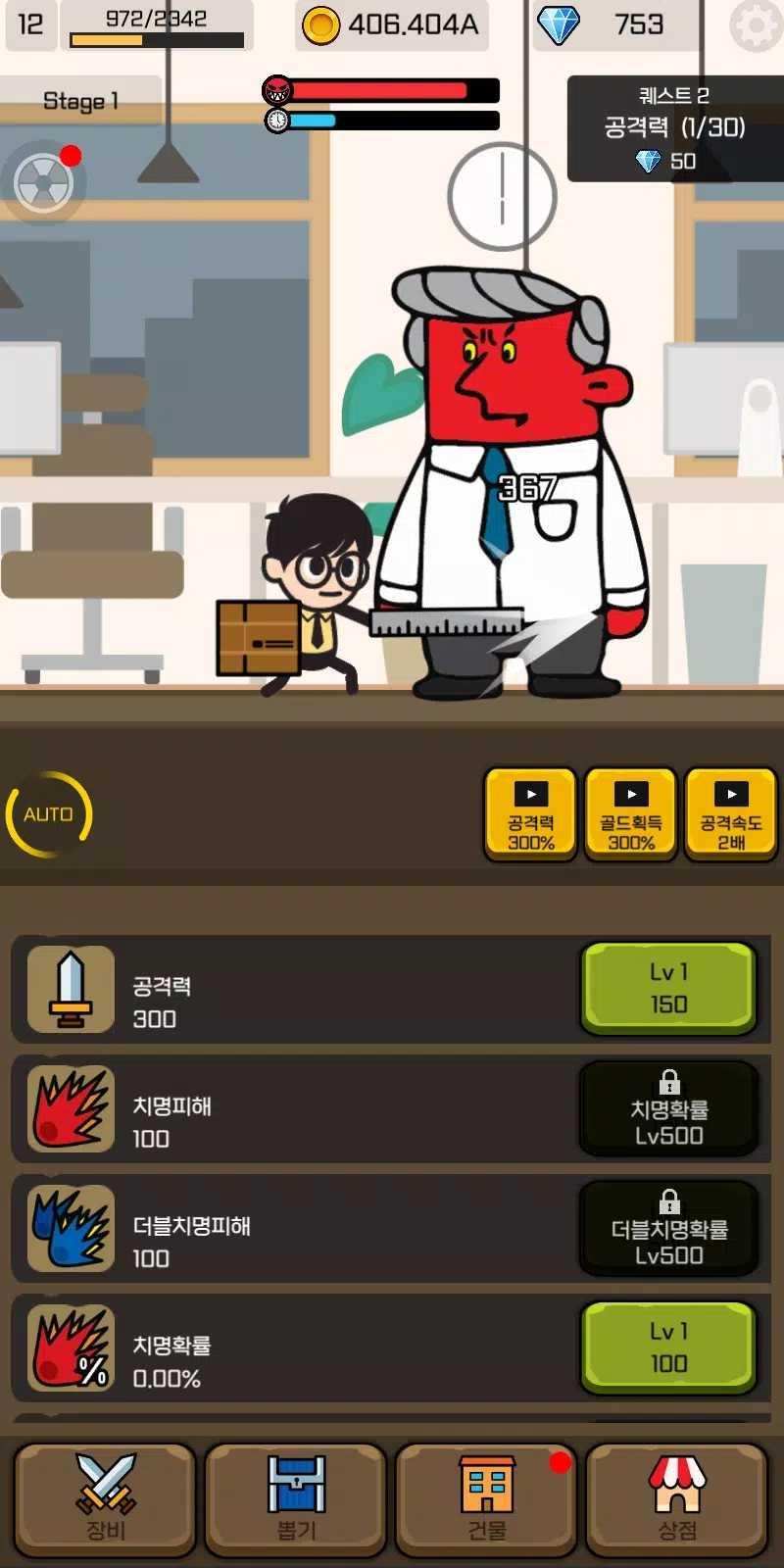 DIY组装竞速赛车最新版 1.2.2安卓版