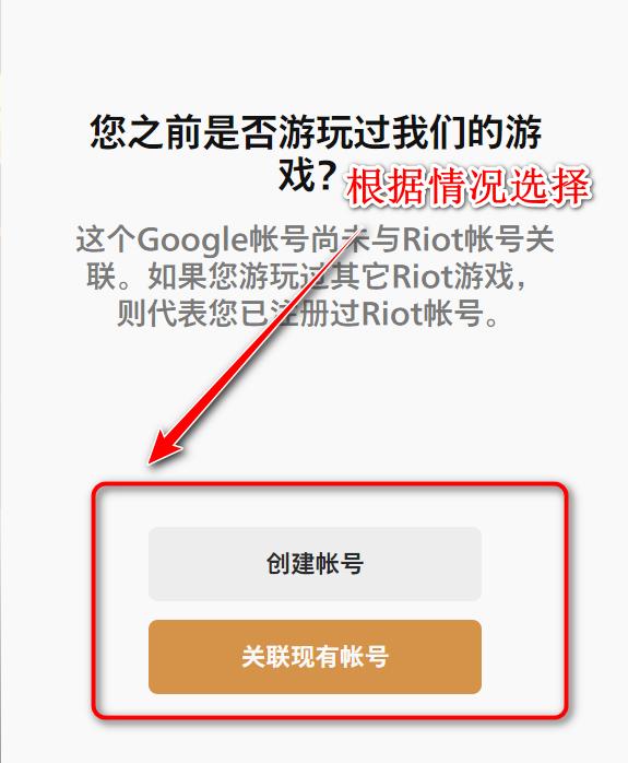 符文大地传奇台服最新版(LoR) 05.12.015中文版