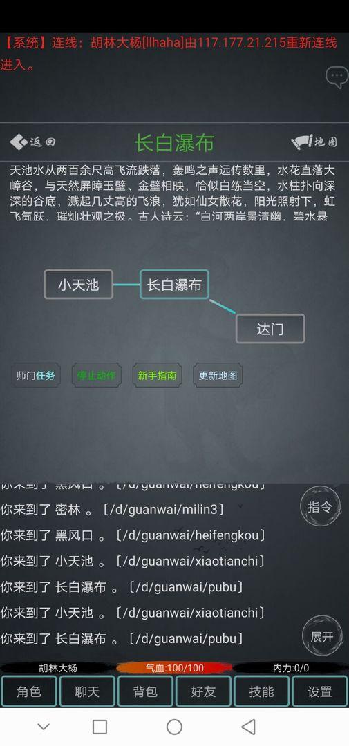 掉线江湖 1.4安卓版