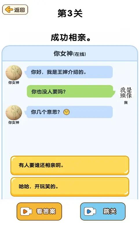 脑洞解密大作战小游戏 1.58.17安卓版