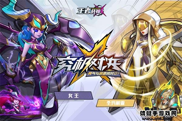 王者战神手游 12001.0九游版