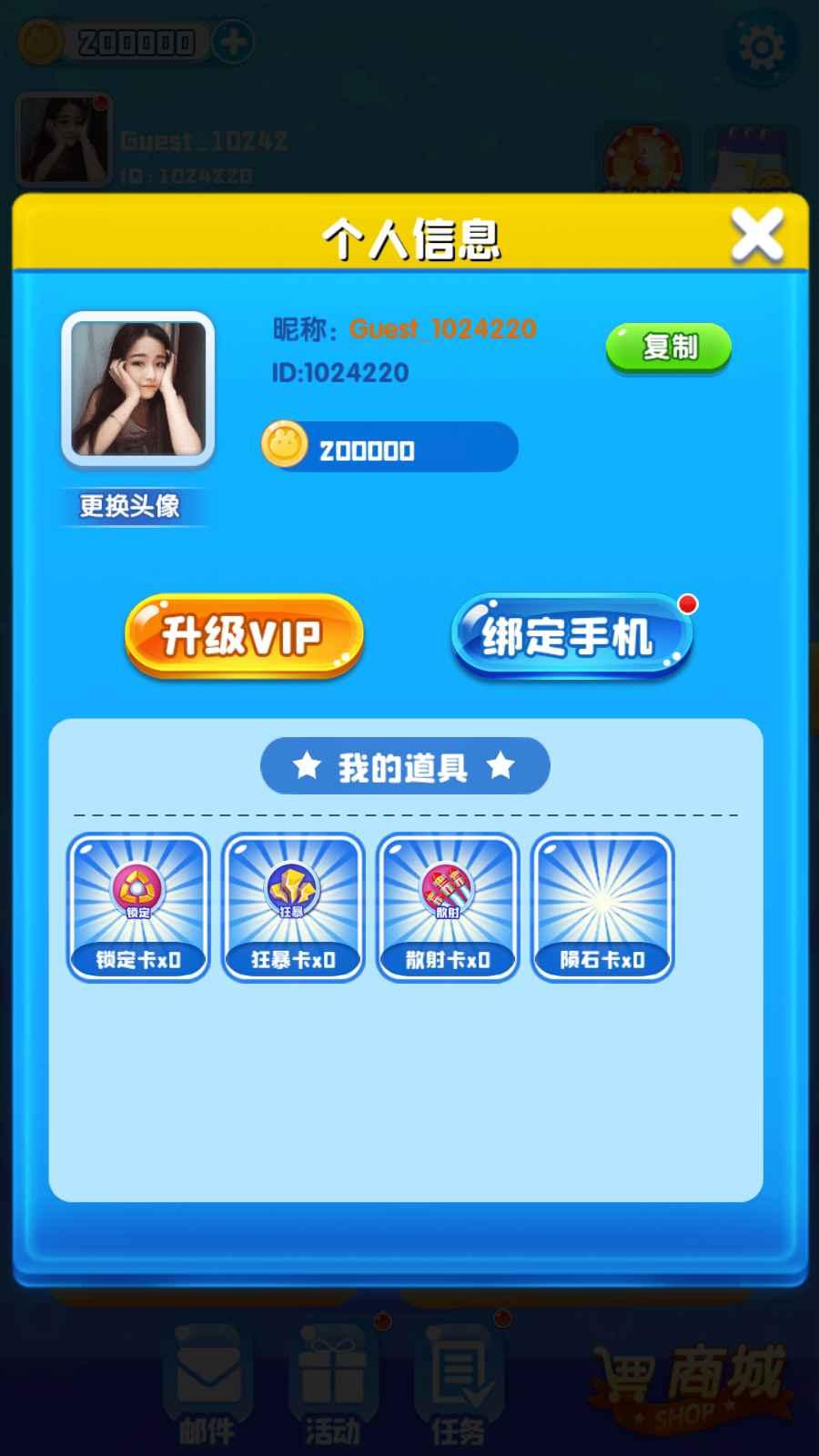 苹果萌萌消游戏 1.0安卓版