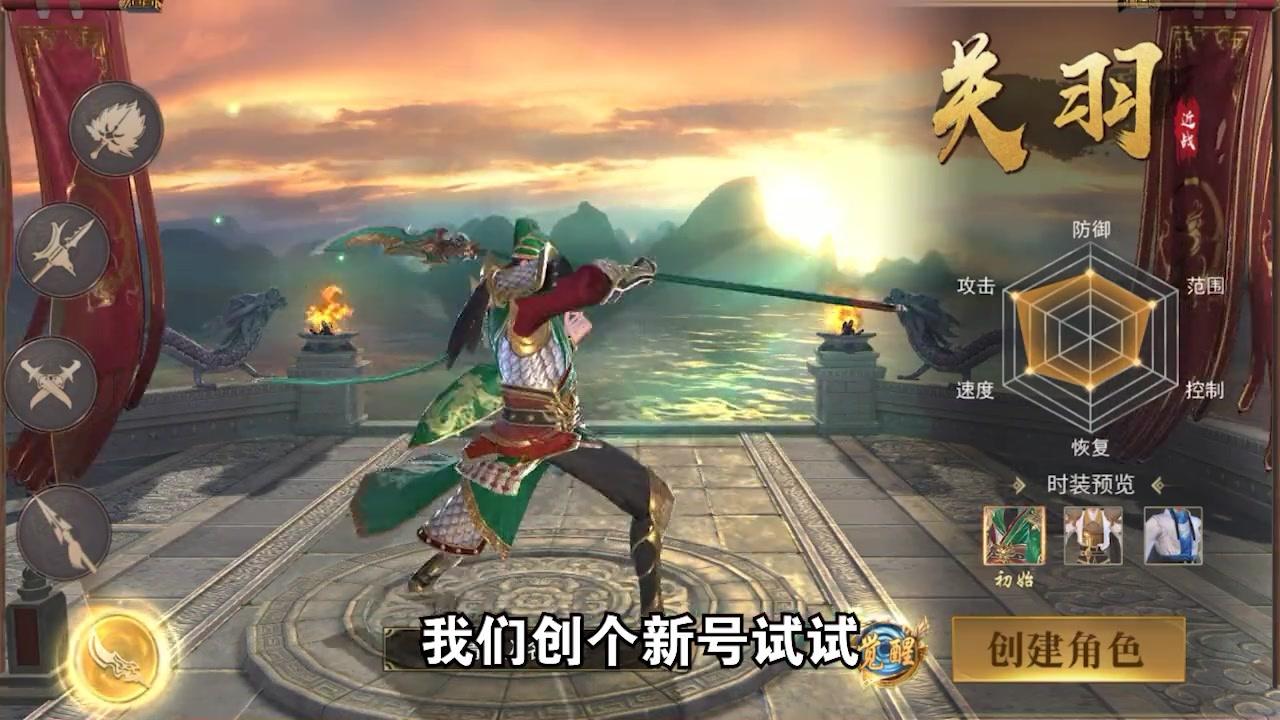 霸三国无双正式版 3.1.1安卓版