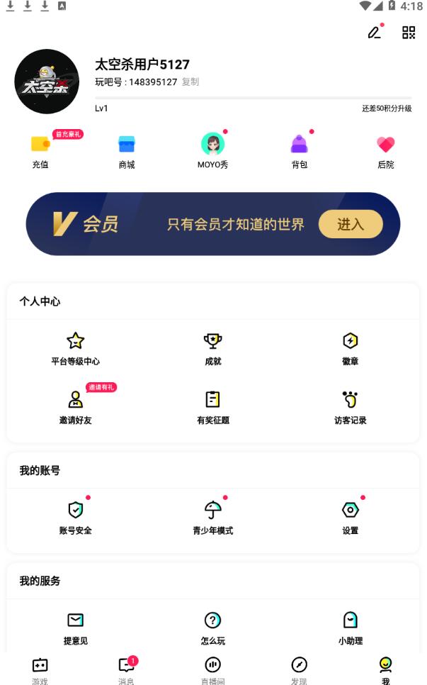 太空杀正版 10.22.2最新版本