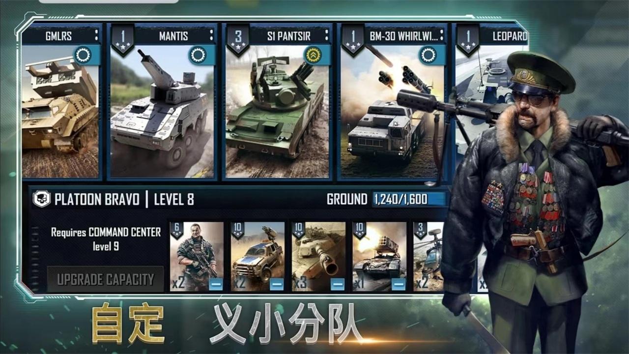 作战指挥官游戏 6.11.0中文版