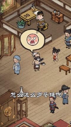 经营模拟器官方版 3.1.3正式版