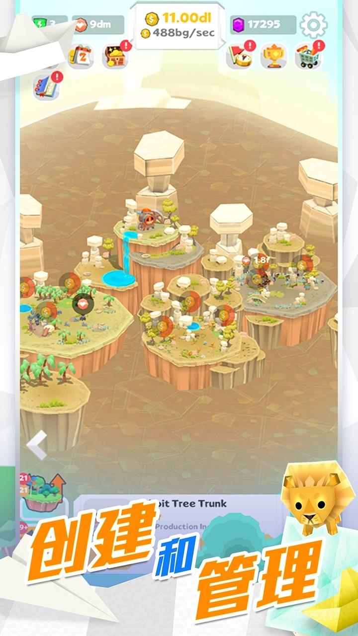 折纸岛悠游乐园最新版 1.3.0安卓版