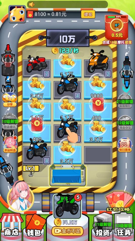 飚速摩托车（合成赚钱）安卓版 1.0.3最新版