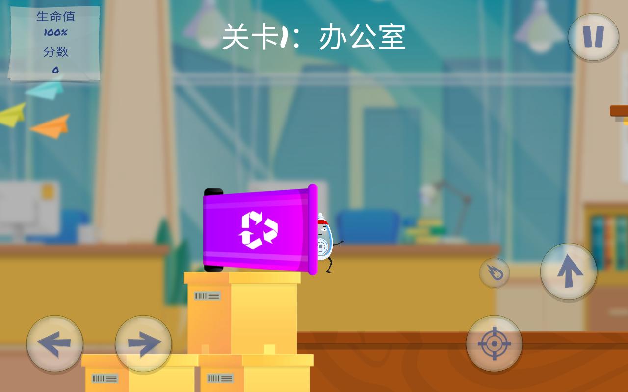 修正带历险记官方版 2.0.0安卓版