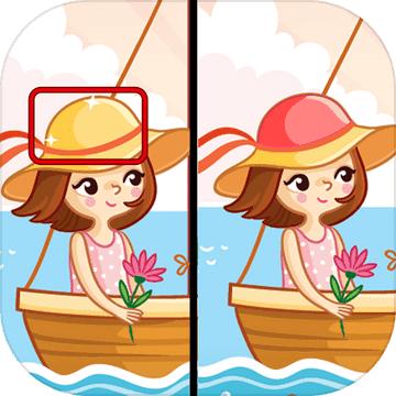 看图找不同游戏 1.0安卓版