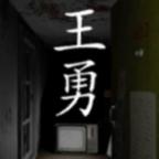孙美琪疑案王勇（线索关联） 1.0.2最新版