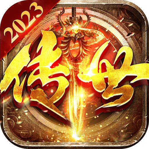 吸血传世手游 1.7.4安卓版