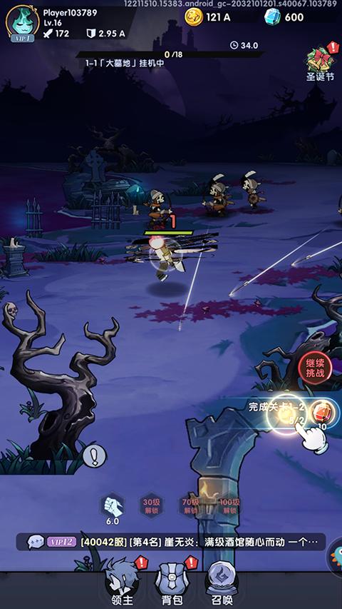 飞翔之光最新版 1.4.11安卓版