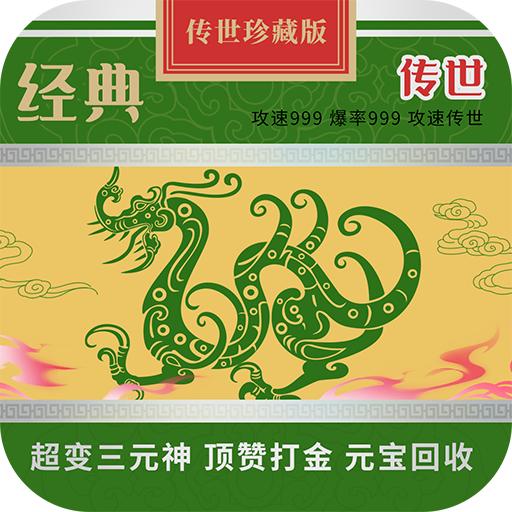 传世之怒官方版 1.0.13安卓版