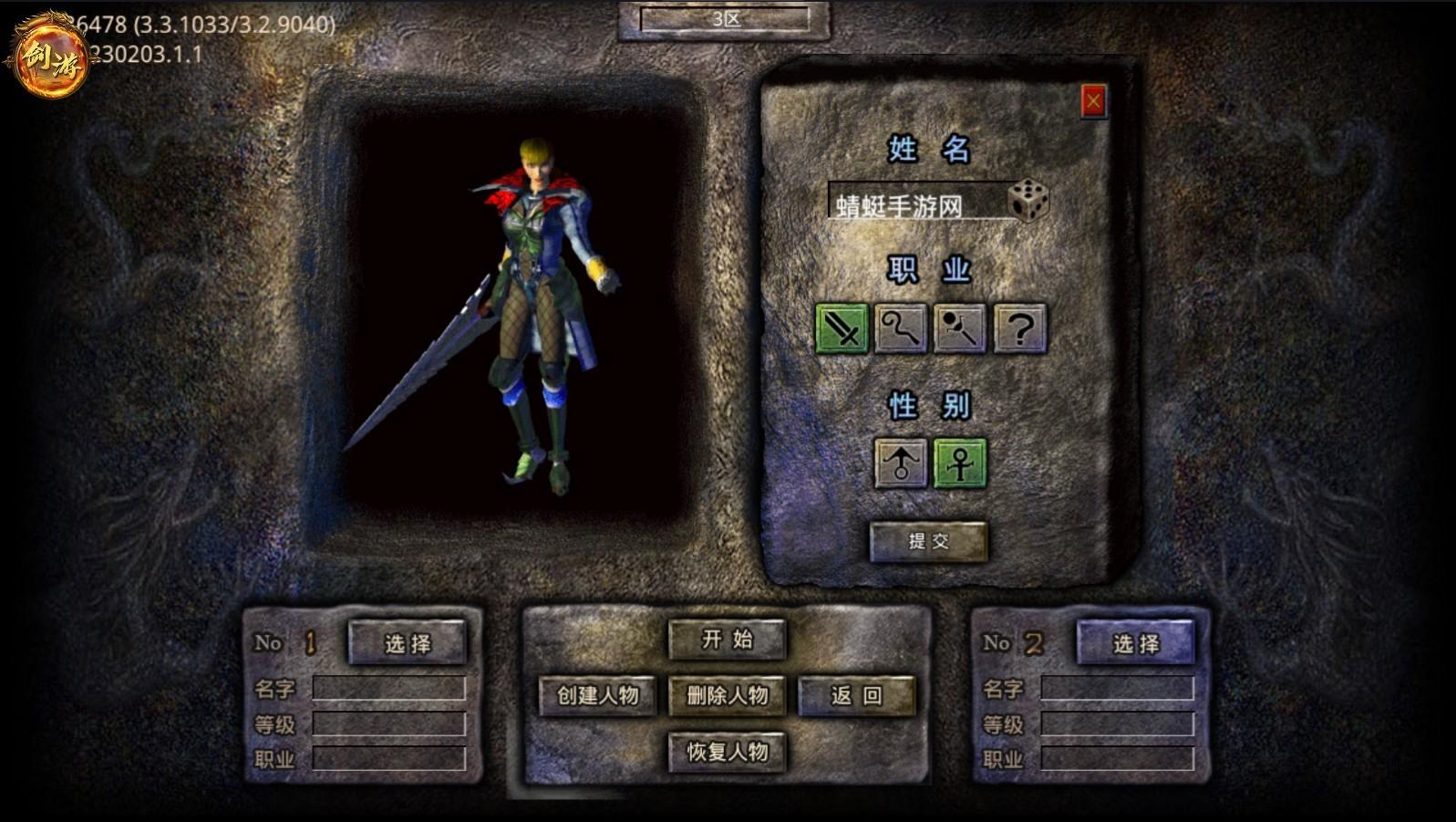 洪荒大陆 1.2.0安卓版