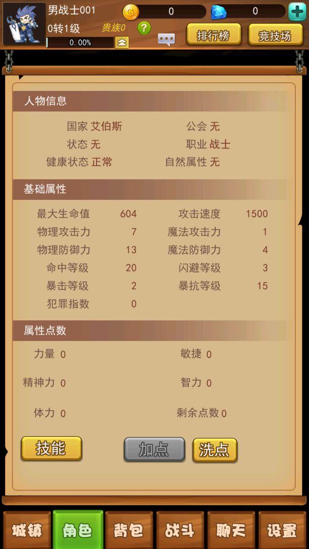 艾伯斯传奇游戏 1.0.30版本