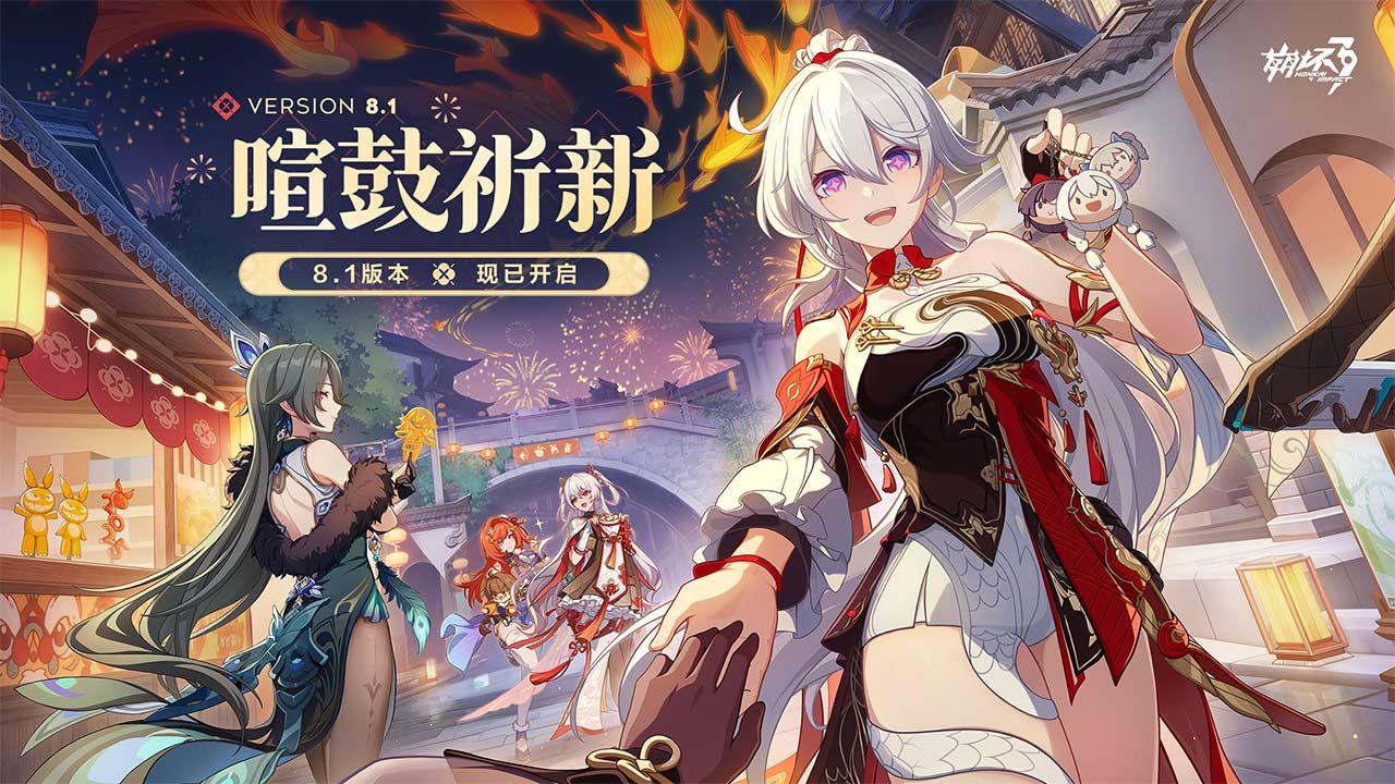 崩坏3应用宝版最新版 8.4.0手机版