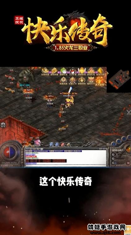 快乐传奇手游 1.2.0安卓版